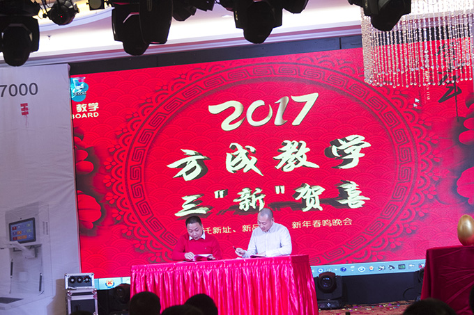 同心 同行|2016年年會暨2017年新品發布會完美落幕啦！